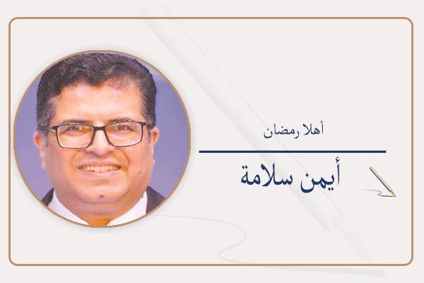  أيمن سلامة