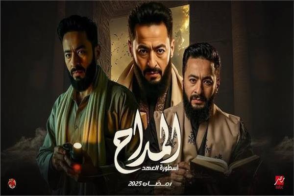 مسلسل المداح
