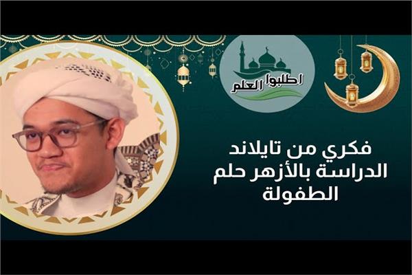 اطلبوا العلم