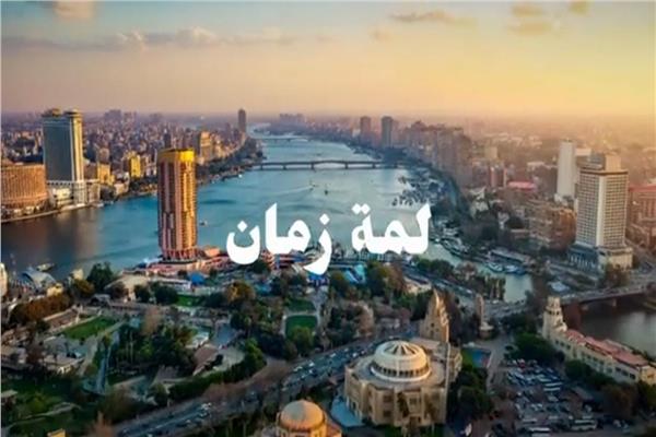 إعلان لمة زمان