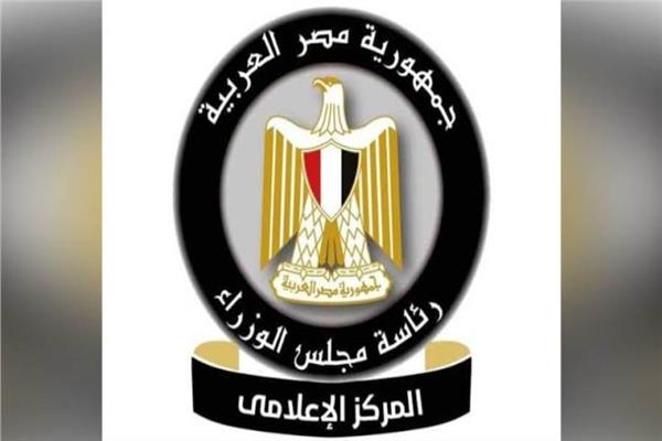 مركز معلومات الوزراء