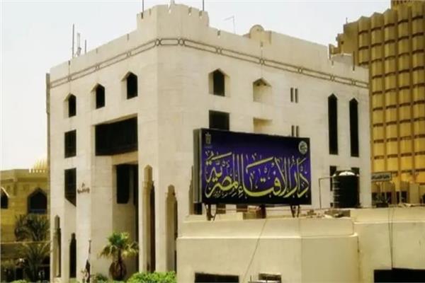 دار الافتاء المصرية