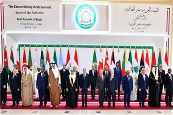 القمة العربية الطارئة