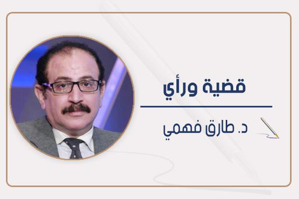 طارق فهمي