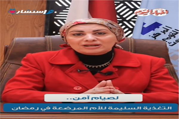 الدكتورة رانيا نبيل