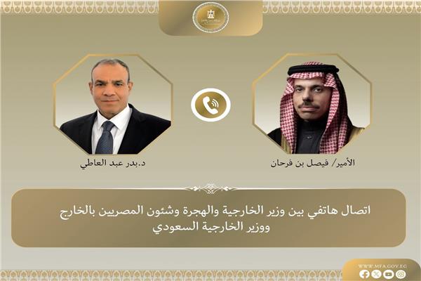  وزير الخارجية والهجرة ونظيره السعودي