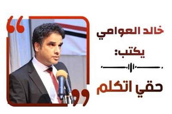 خالد العوامي مدير تحرير بوابة أخبار اليوم