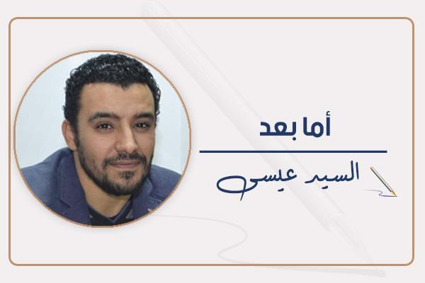 السيد عيسى