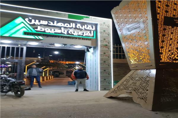 نقابة المهندسين بأسيوط