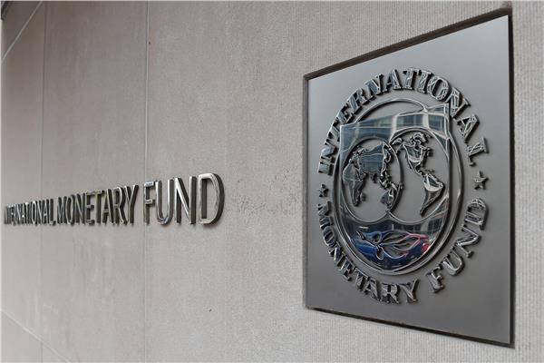  صندوق النقد الدولي