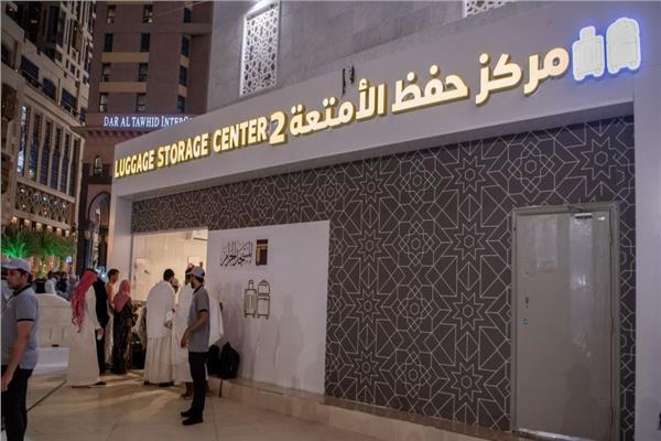 طرق الاستفادة من خدمة حفظ الأمتعة بالمسجد الحرام