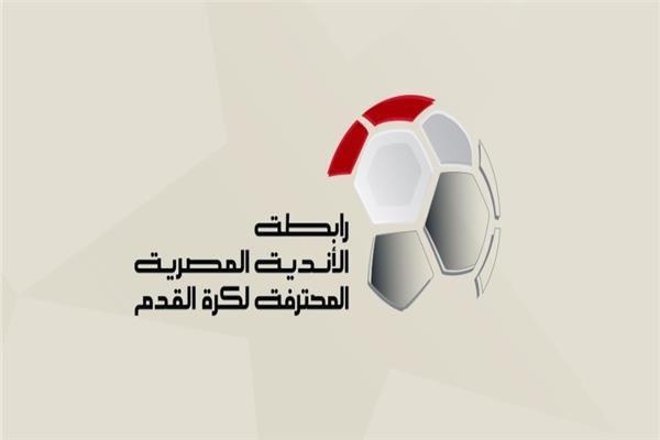  رابطة الأندية المصرية المحترفة