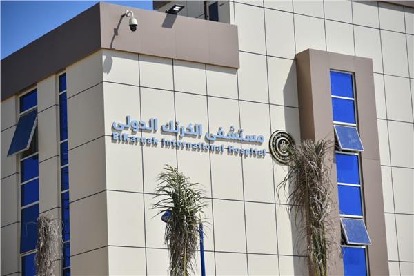  الهيئة العامة للرعاية الصحية