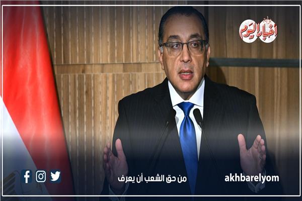 الدكتور مصطفى مدبولي، رئيس مجلس الوزراء