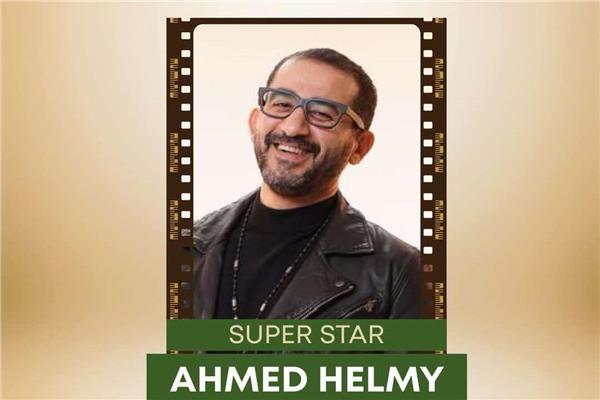  أحمد حلمي