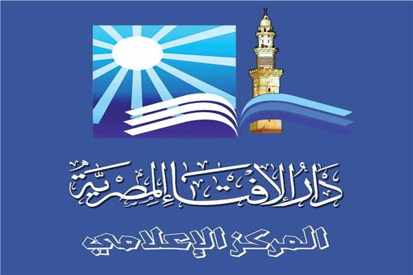 دار الإفتاء المصرية