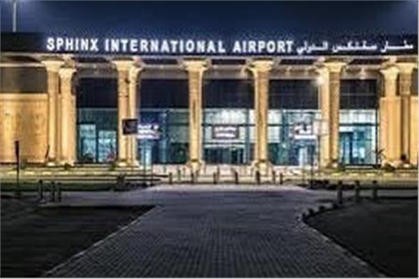 مطار سفنكس الدولي