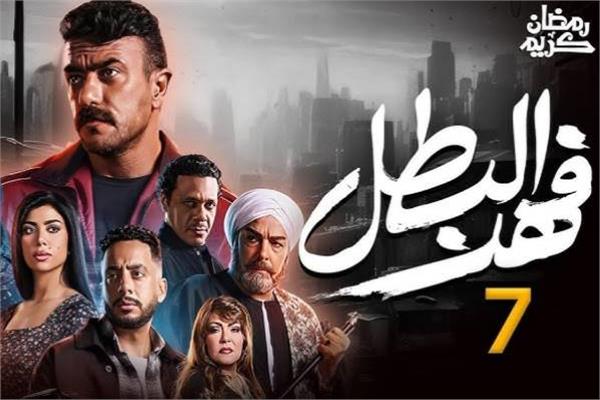 مسلسل فهد البطل
