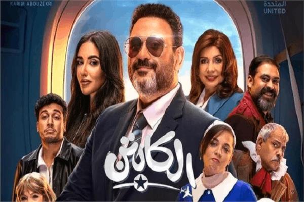 أكرم حسني بعد انتهاء عرض الكابتن