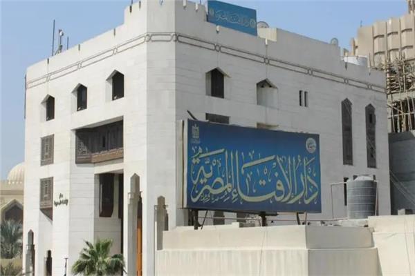 دار الافتاء
