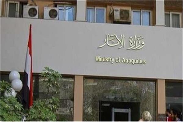 وزارة الآثار