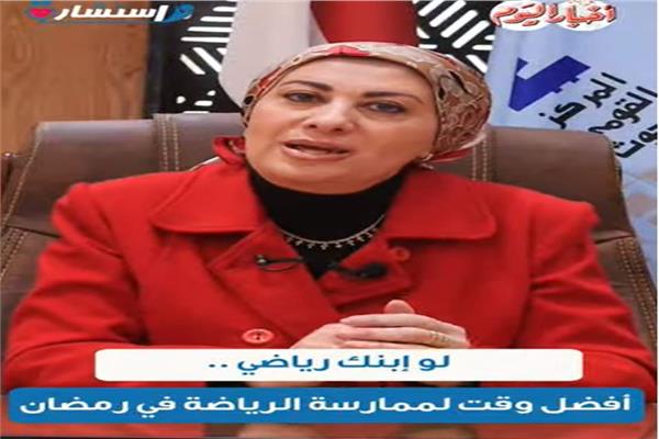 الدكتورة رانيا نبيل، استشاري طب الأطفال وحديثي الولادة بالمركز القومي للبحوث 