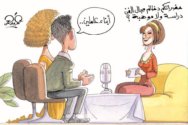 كاريكاتير