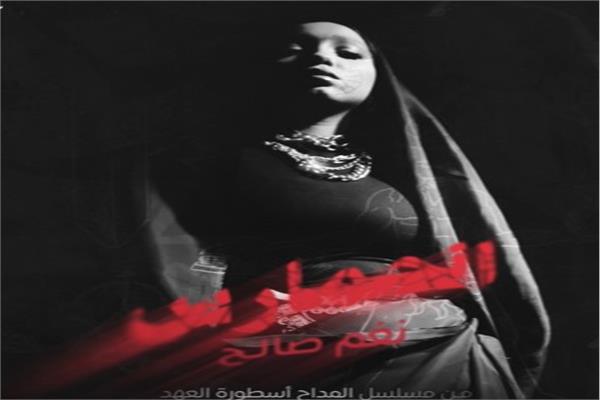  نغم صالح
