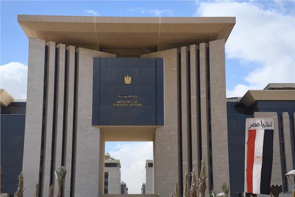 وزارة الخارجية