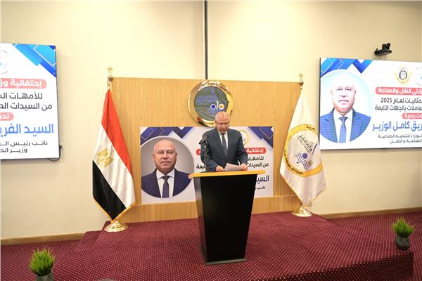  احتفالية وزارتي النقل والصناعة للأمهات المثاليات
