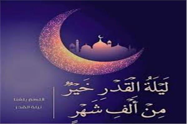 العشر الأواخر