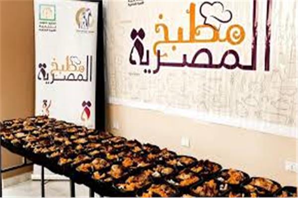 مبادرة مطبخ المصرية