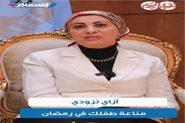 الدكتورة رانيا نبيل، استشاري طب الأطفال وحديثي الولادة بالمركز القومي للبحوث