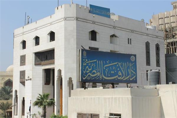 دار الإفتاء
