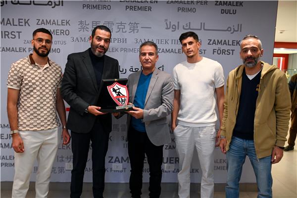 زيارة قنصل السفارة المغربية بالقاهرة لنادي الزمالك