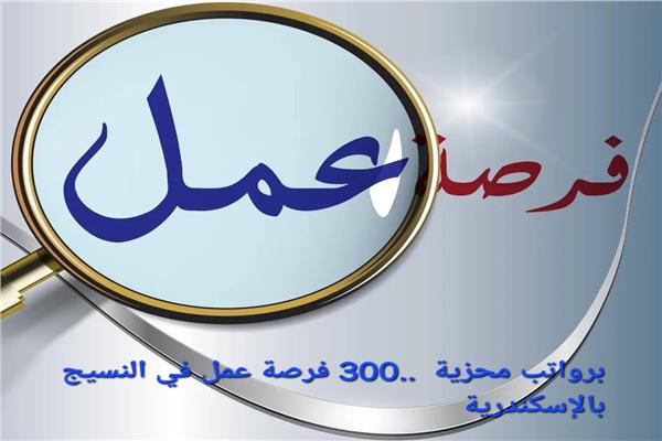 فرص عمل