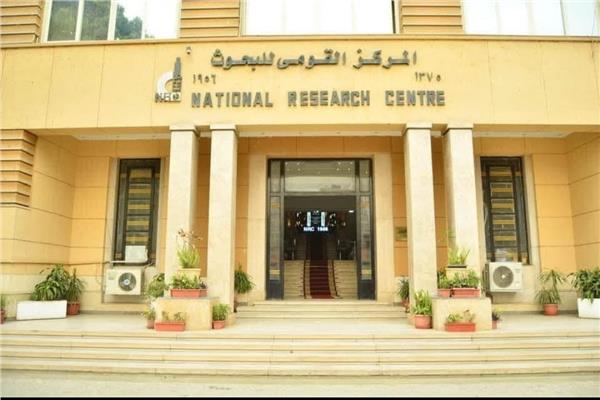 المركز القومي للبحوث