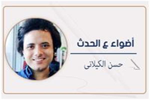 حسـن الكيـلانى