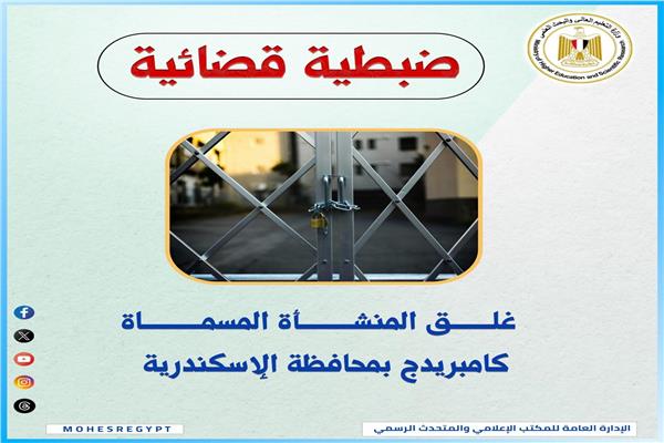  حملات الضبطية القضائية