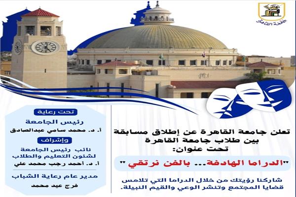مسابقة طلابية 