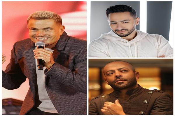 عمرو دياب وتامر عاشور وحماده هلال