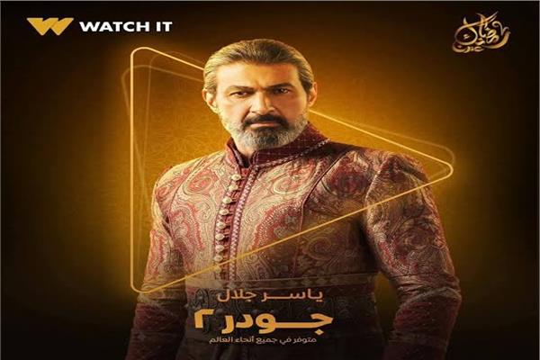 مسلسل جودر