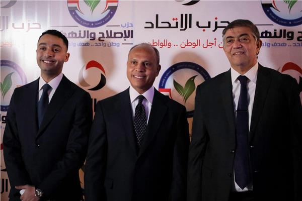 حزبا الاتحاد والإصلاح 