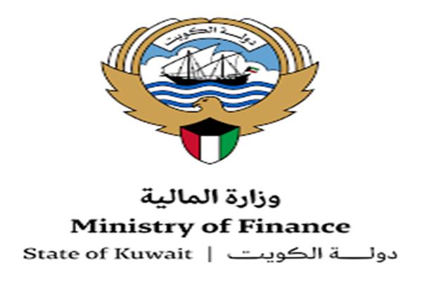 وزارة المالية الكويتية