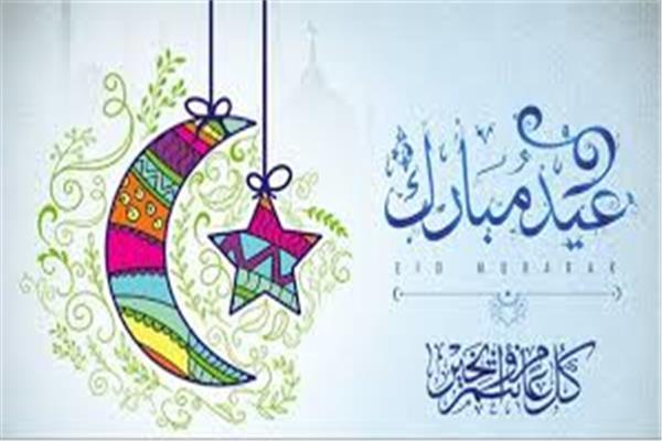 بطاقات التهنئة في عيد الفطر