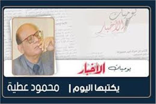 د. محمود عطية
