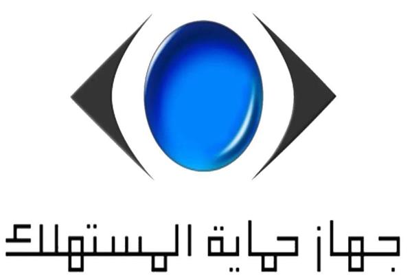 حماية المستهلك 
