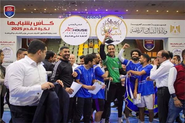 فريق دمياط بطلا لكأس "بشبابها "