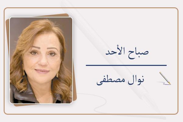 نوال مصطفى