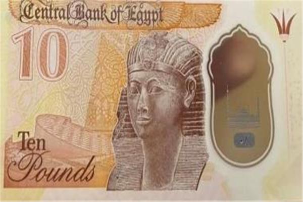 مراحل تطور طباعة عملة الـ10 جنيه